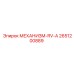 2651200889 МЕХАНИЗМ-RV-A Epiroc