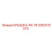 3363110073 Крышка-RX-18 Epiroc