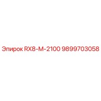 9899703058 RX8-M-2100 Epiroc