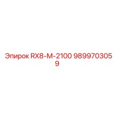 9899703059 RX8-M-2100 Epiroc