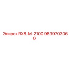 9899703060 RX8-M-2100 Epiroc