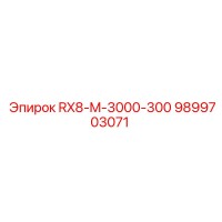 9899703071 RX8-M-3000-300 Epiroc