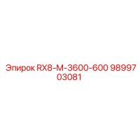 Запасная часть для буровой установки 9899703081 RX8-M-3600-600 Epiroc