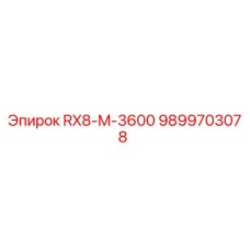 Запасная часть для буровой установки 9899703078 RX8-M-3600 Epiroc