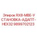9899702123 RX8-MBE-УСТАНОВКА-АДАПТ-HEX32 Epiroc