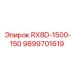 Запасная часть для буровой установки 9899701619 RX8D-1500-150 Epiroc