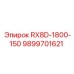 9899701621 RX8D-1800-150 Epiroc