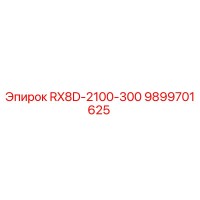 9899701625 RX8D-2100-300 Epiroc