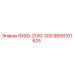 9899701625 RX8D-2100-300 Epiroc