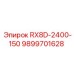 9899701628 RX8D-2400-150 Epiroc