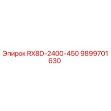 9899701630 RX8D-2400-450 Epiroc