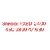 9899701630 RX8D-2400-450 Epiroc
