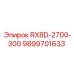 9899701633 RX8D-2700-300 Epiroc