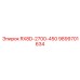 9899701634 RX8D-2700-450 Epiroc