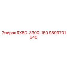9899701640 RX8D-3300-150 Epiroc