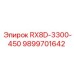 9899701642 RX8D-3300-450 Epiroc