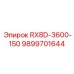 9899701644 RX8D-3600-150 Epiroc