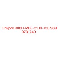 9899701740 RX8D-MBE-2100-150 Epiroc