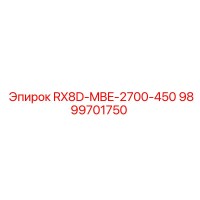 9899701750 RX8D-MBE-2700-450 Epiroc