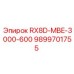 9899701755 RX8D-MBE-3000-600 Epiroc