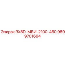 9899701684 RX8D-MBI-2100-450 Epiroc