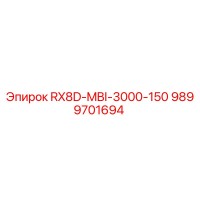 9899701694 RX8D-MBI-3000-150 Epiroc