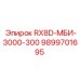 9899701695 RX8D-МБИ-3000-300 Epiroc