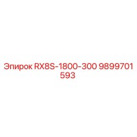9899701593 RX8S-1800-300 Epiroc