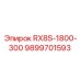 9899701593 RX8S-1800-300 Epiroc