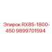 9899701594 RX8S-1800-450 Epiroc