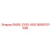 9899701598 RX8S-2100-600 от Epiroc