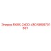 9899701601 RX8S-2400-450 от Epiroc