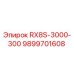 9899701608 RX8S-3000-300 Epiroc