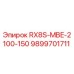 9899701711 Запасная часть Эпирок RX8S-MBE-2100-150