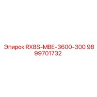 9899701732 RX8S-MBE-3600-300 Эпирок | Epiroc