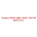9899701732 RX8S-MBE-3600-300 Эпирок | Epiroc