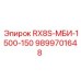 9899701648 RX8S-МБИ-1500-150 Epiroc