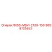 9899701653 RX8S-МБИ-2100-150 Epiroc