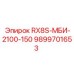 9899701653 RX8S-МБИ-2100-150 Epiroc