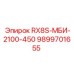 9899701655 RX8S-МБИ-2100-450 Epiroc