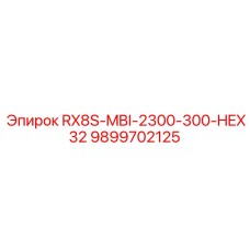 9899702125 RX8S-MBI-2300-300-HEX32 Эпирок | Epiroc