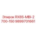 9899701661 RX8S-MBI-2700-150 | Запасная часть | Epiroc