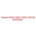 9899701667 RX8S-МБИ-3000-450 Epiroc