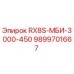 9899701667 RX8S-МБИ-3000-450 Epiroc