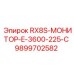 9899702582 RX8S-МОНИТОР-E-3600-225-С Epiroc