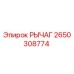2650308774 РЫЧАГ Epiroc