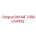 2650344092 РЫЧАГ Epiroc