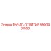 9900481550 РЫЧАГ-ОТЛИТИЕ Epiroc