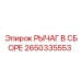 2650335553 РЫЧАГ В СБОРЕ Epiroc