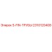 2310120408 S-FIN-ТРУБЫ Epiroc